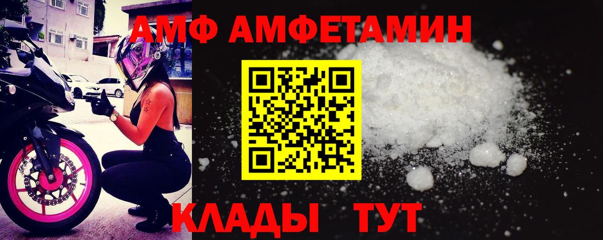Свободный  Amphetamine VHQ  Amphetamine  Вход с VPN 