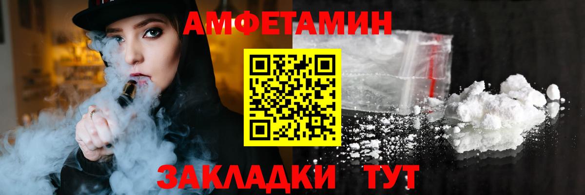 АМФЕТАМИН VHQ Свободный