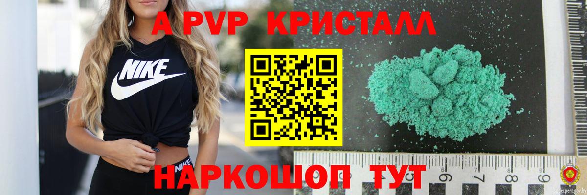 Альфа ПВП VHQ Свободный