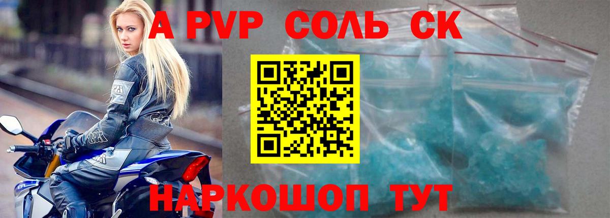 Свободный  A-PVP мука  Alpha PVP Соль  Вход с VPN  Alpha-PVP СК КРИС 