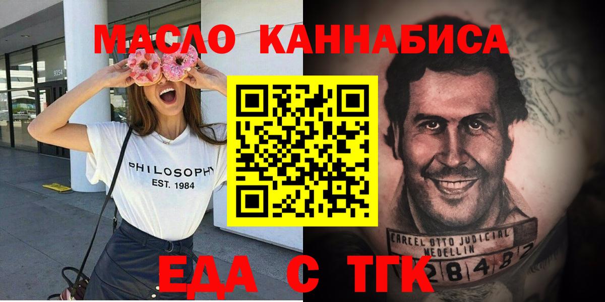 Cannafood конопля Свободный