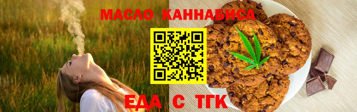 Печенье с ТГК конопля  Вход с VPN  Свободный 