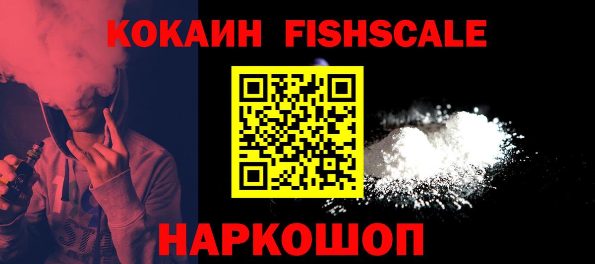 Свободный  Кокаин Эквадор  наркотики  Cocaine VHQ  Вход с VPN 