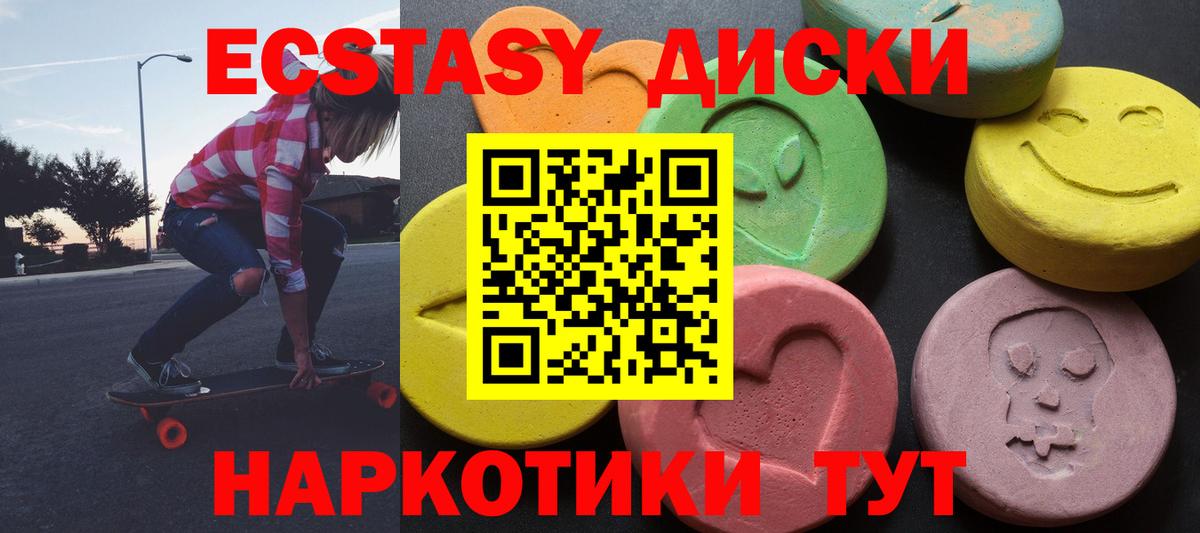 Свободный  Ecstasy VHQ  Экстази Cube  Вход с VPN 