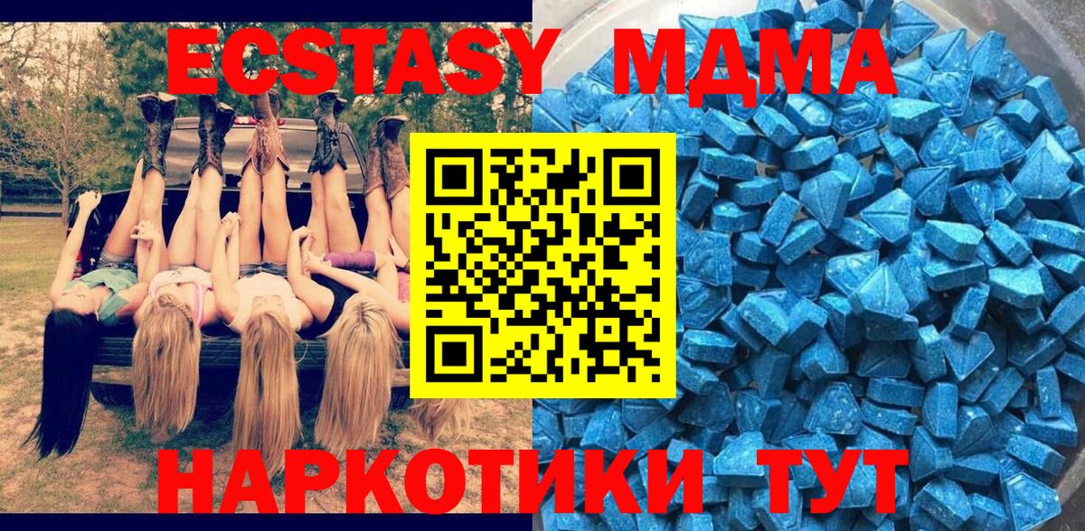 Экстази MDMA Свободный