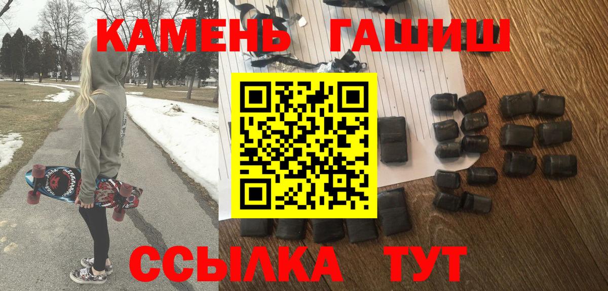 ГАШИШ  Гашиш Premium  Вход с VPN  Свободный 