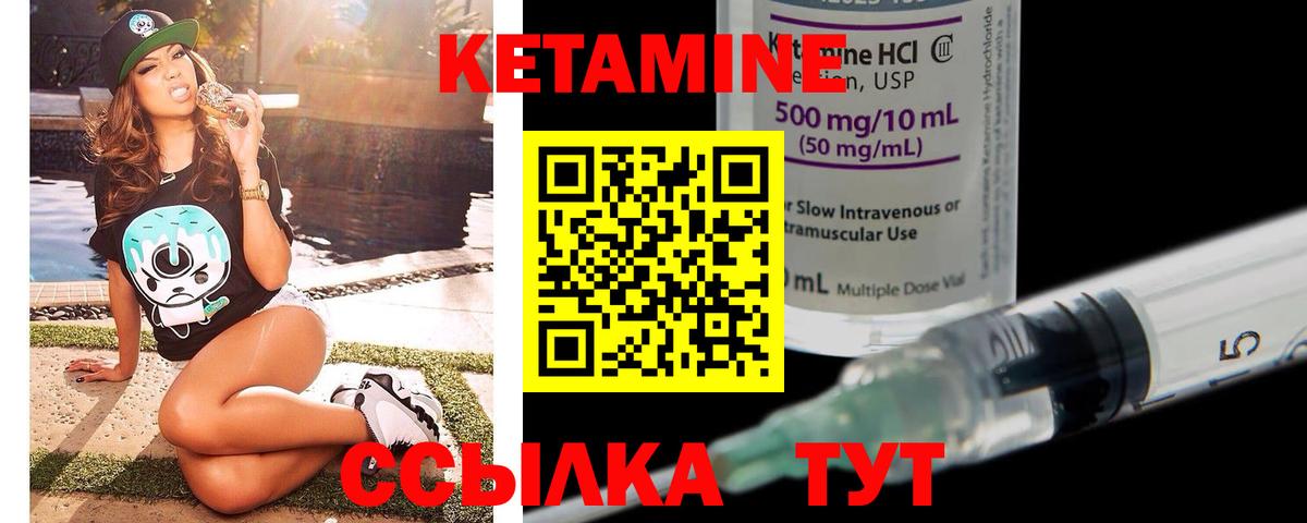 КЕТАМИН ketamine  Вход с VPN  Свободный 