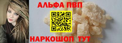 ALPHA-PVP Новозыбков