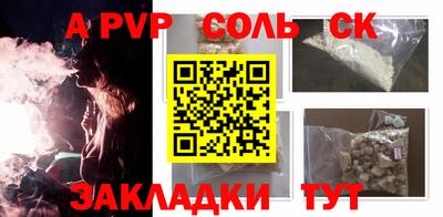 ALPHA-PVP Новозыбков