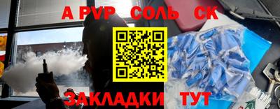 ALPHA-PVP Новозыбков