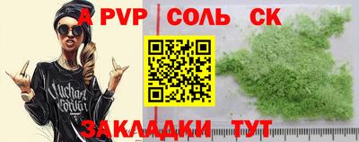 ALPHA-PVP Новозыбков