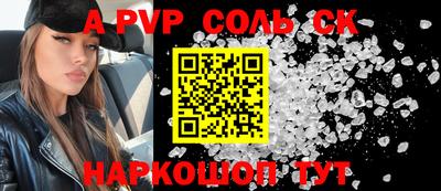 ALPHA-PVP Новозыбков