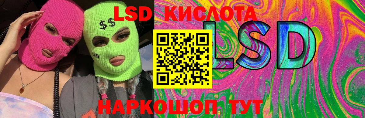 Лсд 25 экстази ecstasy  Вход с VPN  Свободный  ЛСД экстази ecstasy 
