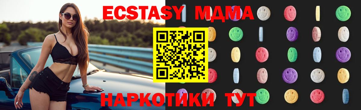 МДМА молли  Вход с VPN  МДМА  Свободный 