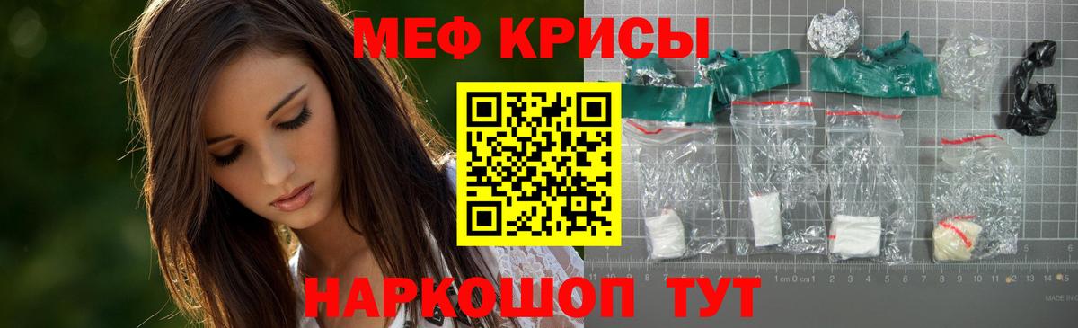Мефедрон мука Свободный