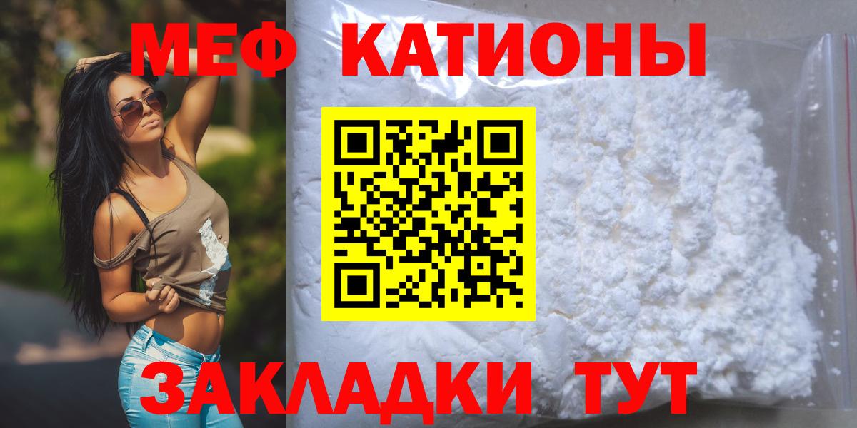 МЯУ-МЯУ  МЕФ VHQ  Мефедрон 4 MMC  Вход с VPN  Меф  Свободный 