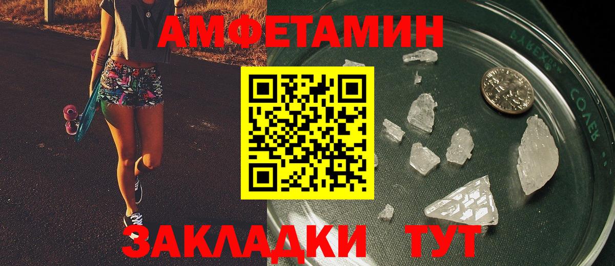 Метамфетамин кристалл  Вход с VPN  Свободный 