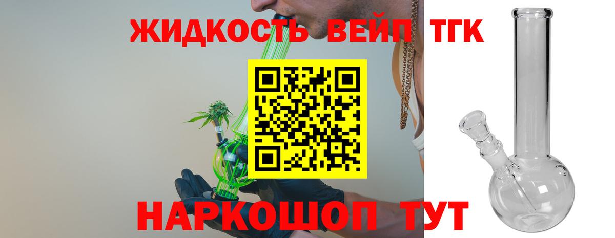 Свободный  цена   Вход с VPN  ТГК вейп 