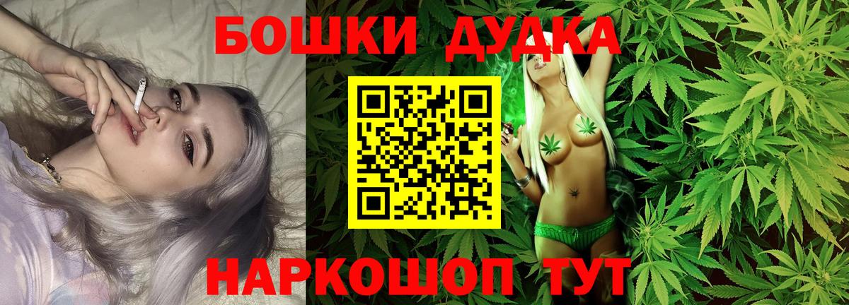 Бошки марихуана White Widow Свободный